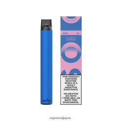 Vape Japan - Solo 使い捨てベイプパラダイスコレクション B6N2FT19 ブルーベリー ラズベリー